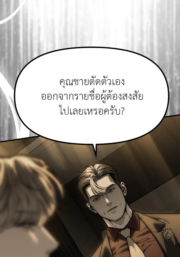 ปฏิบัติการลับบุกโรงเรียนไฮโซ ตอนที่ 100 รูปที่ 43