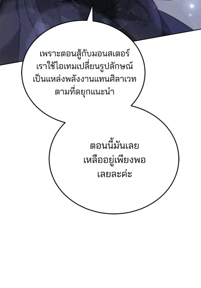 เจ้าสาวอัคนีดำ ตอนที่ 79 รูปที่ 38