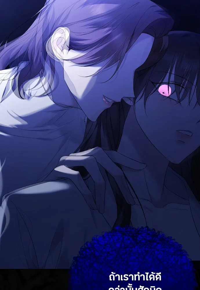 วิธีหนีตายจากนิยายโรคจิต ตอนที่ 26 รูปที่ 37