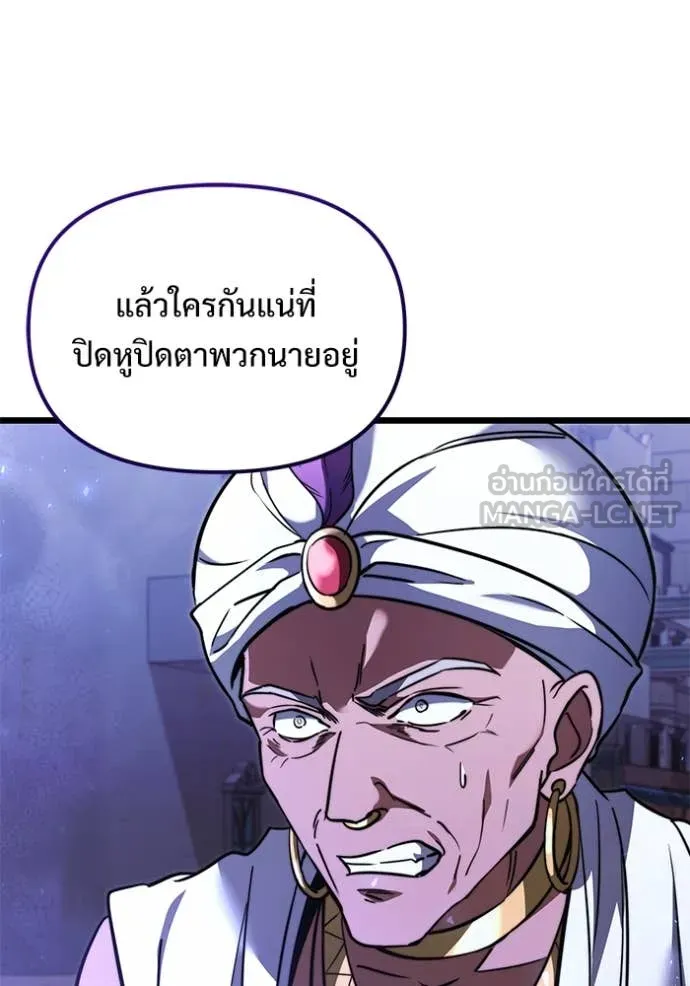 อัศวินดำล่าท้าเวลา ตอนที่ 103 รูปที่ 109