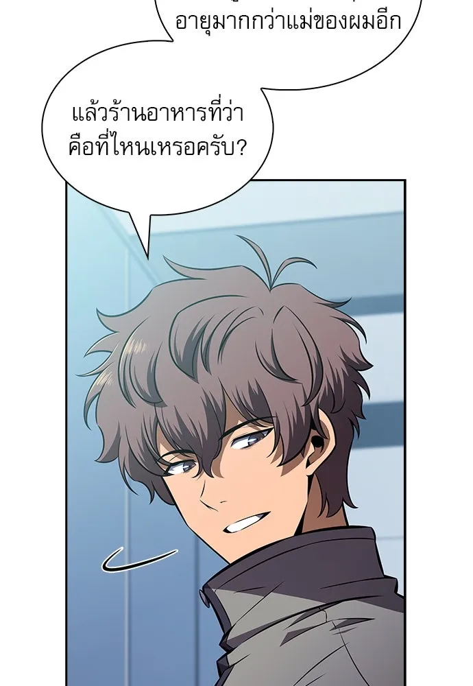 ครัวผู้กล้าท้าให้ชิม ตอนที่ 11 รูปที่ 142