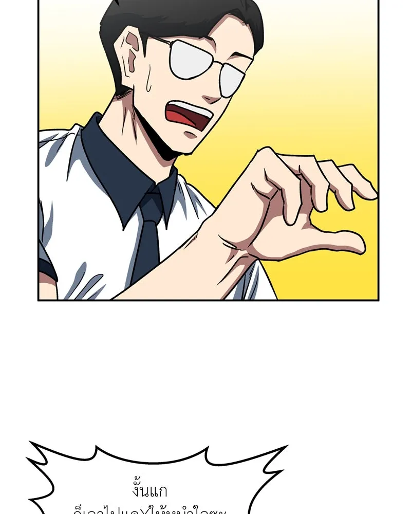 โรงเรียนสัตว์กินเนื้อ ตอนที่ 46 รูปที่ 83