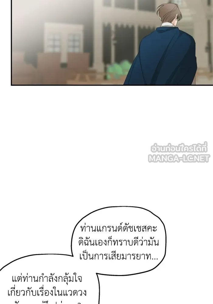 ครอบครัวสามีเห็นทีจะคลั่งรัก ตอนที่ 23 รูปที่ 87