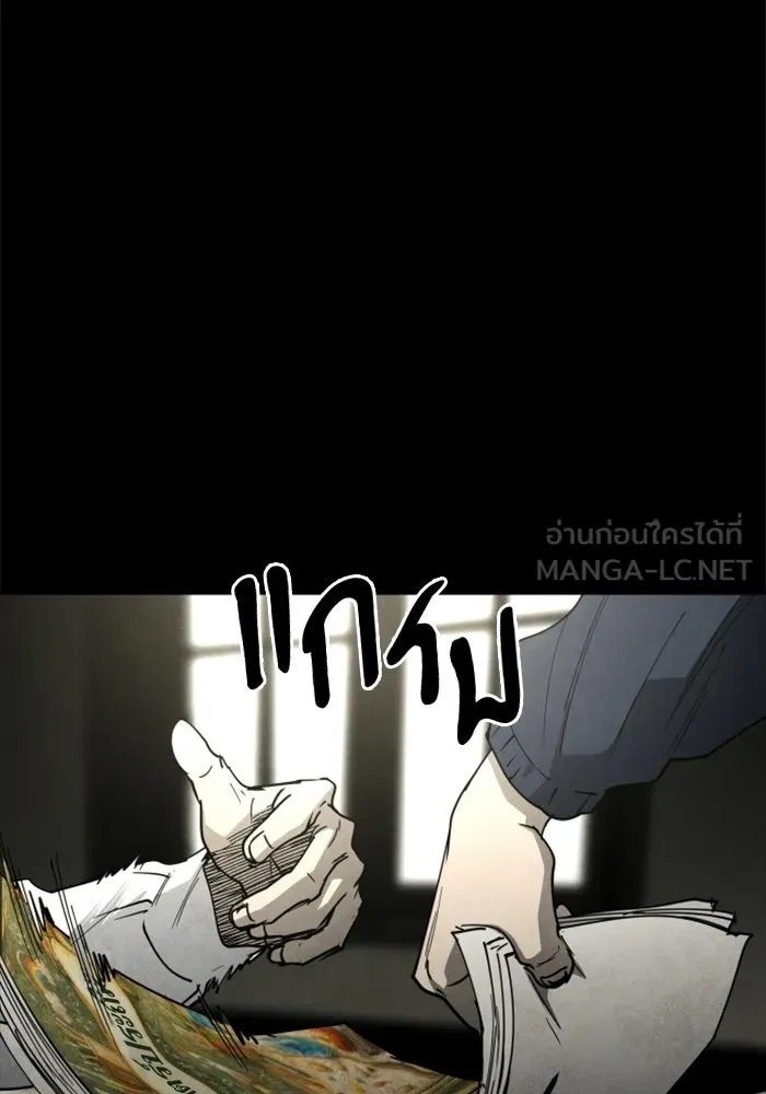 FOG LAND ตอนที่ 27 รูปที่ 54