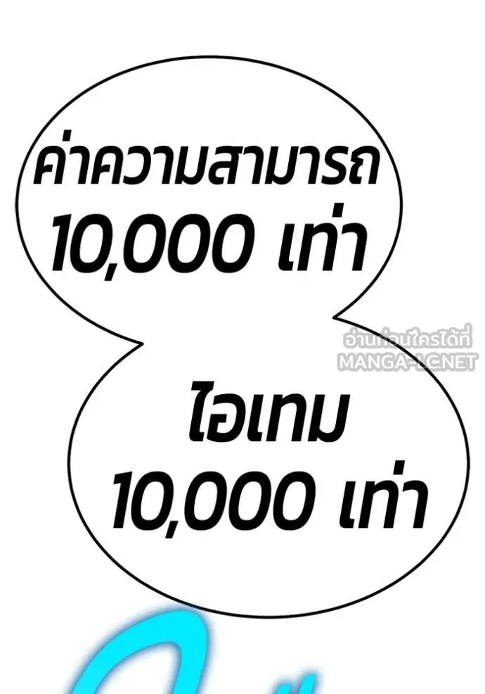 +99 ท่อนไม้ ตอนที่ 180 รูปที่ 7