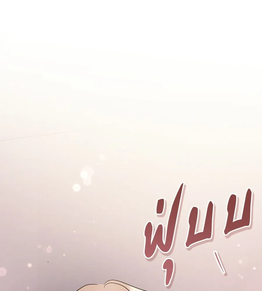 เรือนจำรัก ตอนที่ ตอนพิเศษ 9 (ตอนจบ) รูปที่ 79