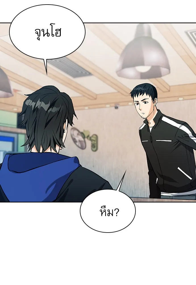 ดรูอิดแห่งสถานีโซล ตอนที่ 20 รูปที่ 22