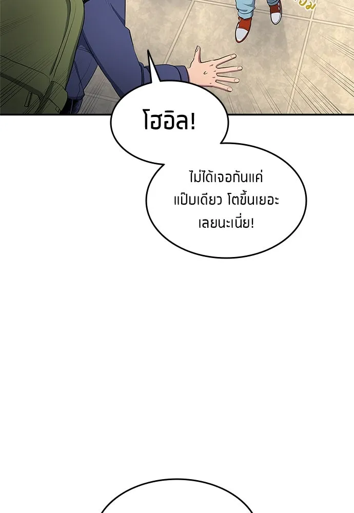 นักเตะแข้งสวรรค์ ตอนที่ 40 รูปที่ 74