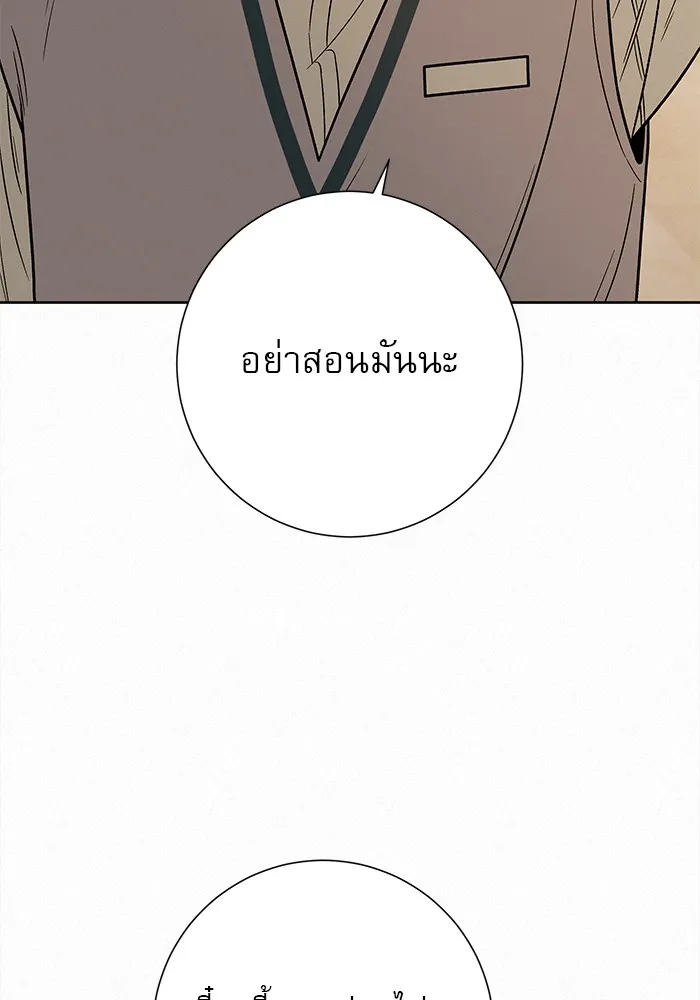 ปฏิบัติการรักวุ่นหัวใจ ตอนที่ 27 รูปที่ 59