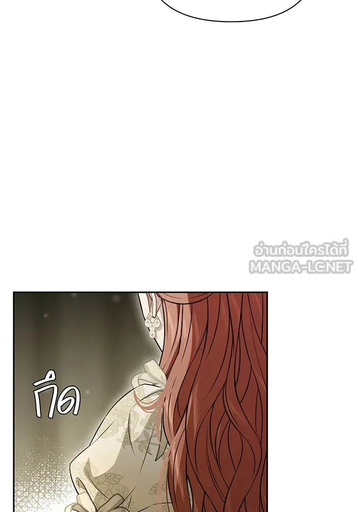 ห้องนอนลับของเจ้าหญิงต้องสาป ตอนที่ 134 ความผิดพลาดครั้งใหญ่ของพาเมล่ รูปที่ 126