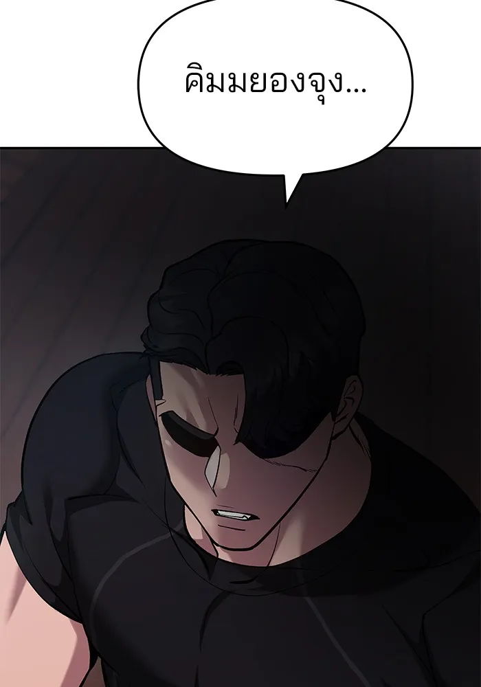 เลวฟาดเลว ตอนที่ 30 รูปที่ 116