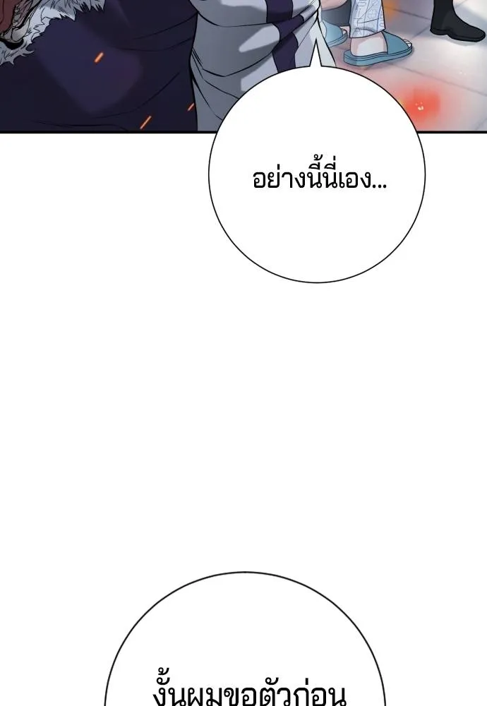 คูเซรา ตอนที่ 10 รูปที่ 128