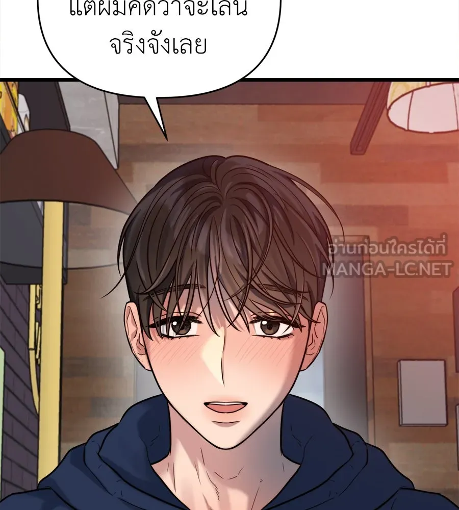 ปรารถนารักอันงดงาม ตอนที่ 21 รูปที่ 33