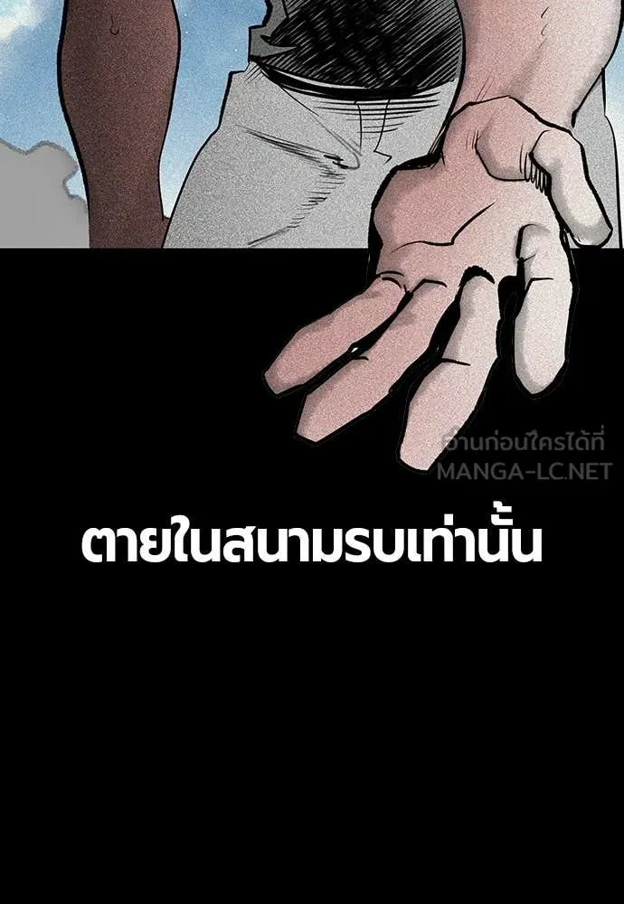 Jungle Juice ตอนที่ 167 รูปที่ 82