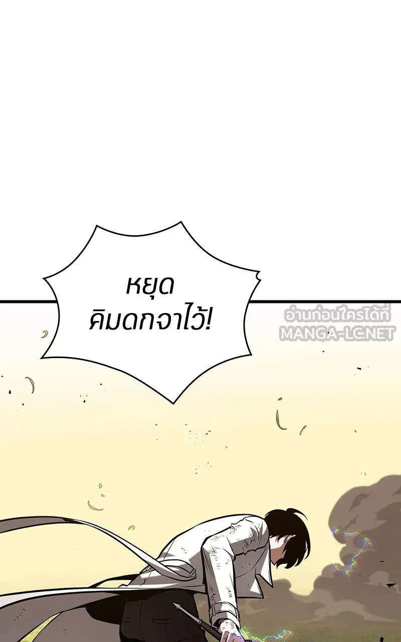 Omniscient Reader อ่านชะตาวันสิ้นโลก ตอนที่ 33 อ่านอีกรอบ (6) รูปที่ 96
