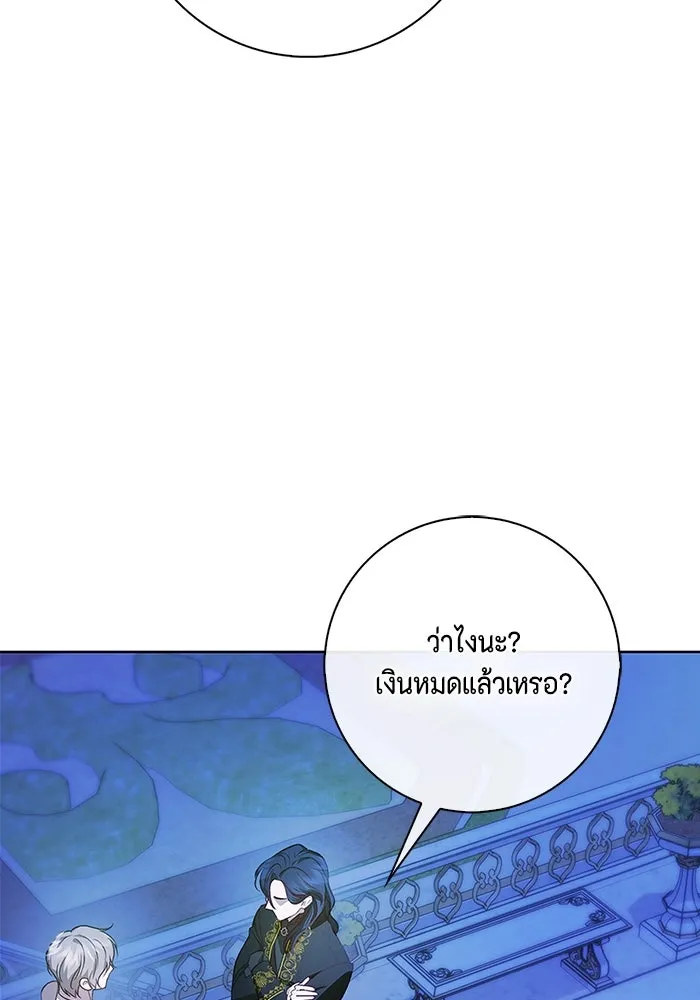 ขอวิธีส่งสามีลงนรก ตอนที่ 3 รูปที่ 7