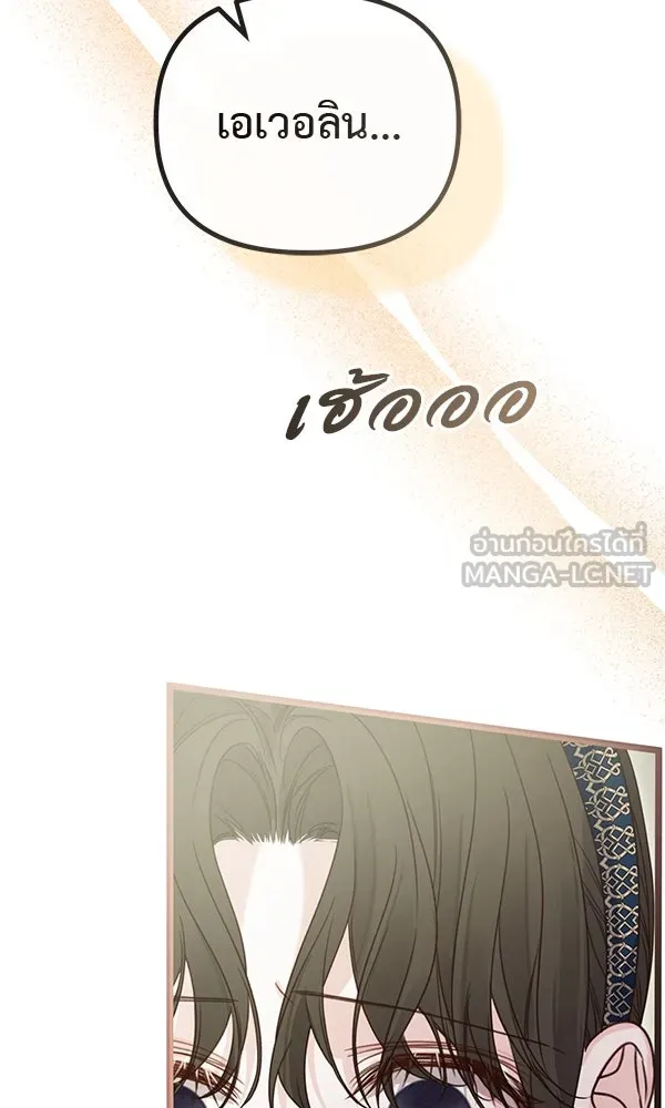 ชีวิตนี้เพื่อเธอ ตอนที่ 42 รูปที่ 102