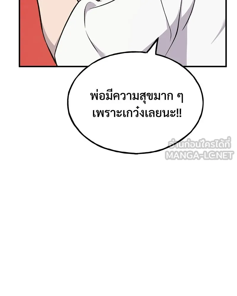 ปลูกผักพิชิตหอคอย ตอนที่ 56 รูปที่ 168