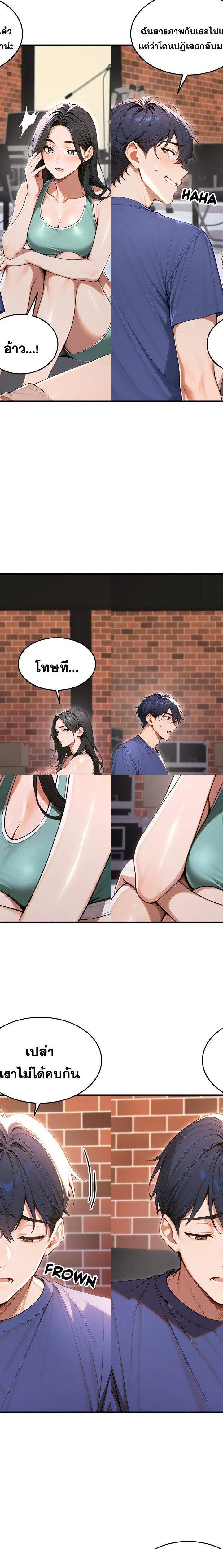 Gangmaji ตอนที่ 34 5