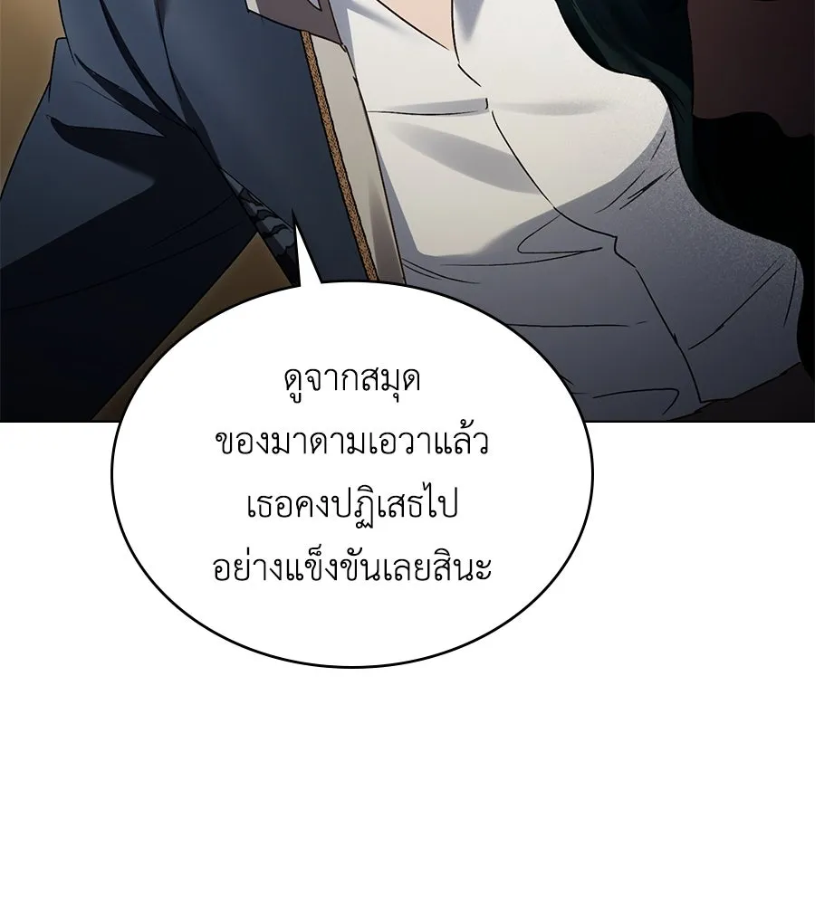 เล่ห์รักชนชั้นสูง ตอนที่ 24 รูปที่ 106