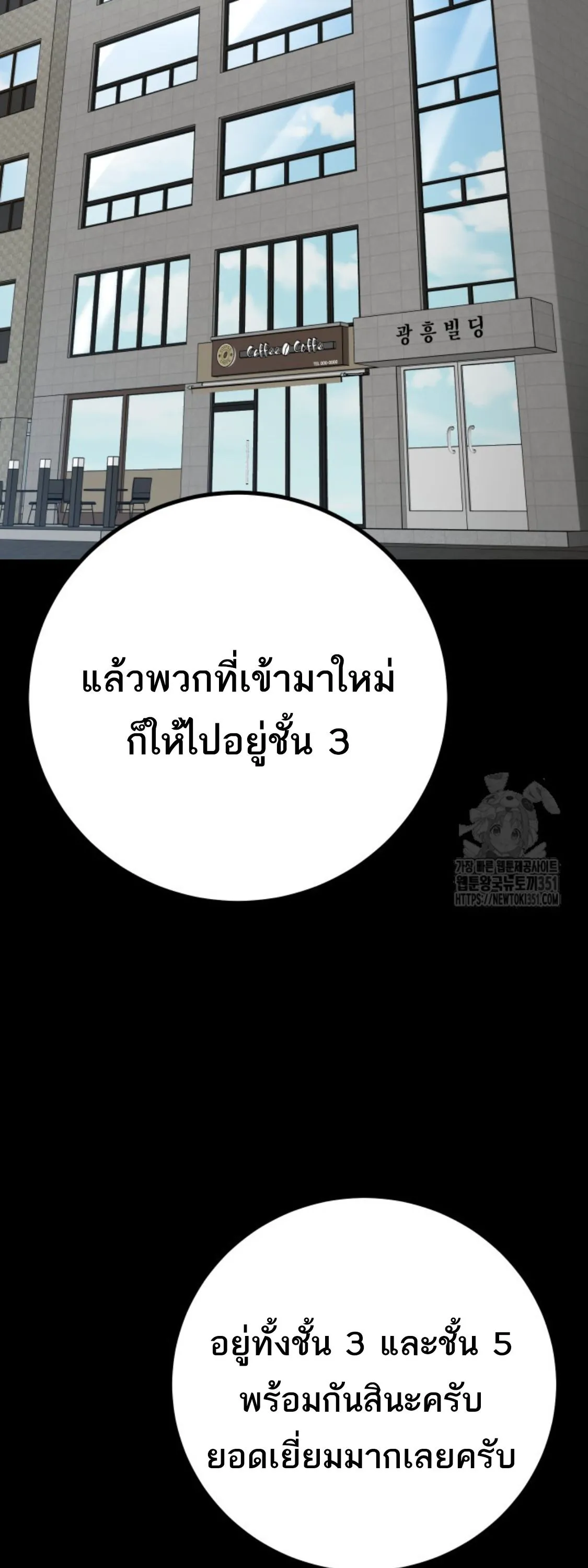 Blade of Retribution ดาบแห_งการลงท_ณฑ_ ตอนที่ ตอนที่ 36 รูปที่ 37