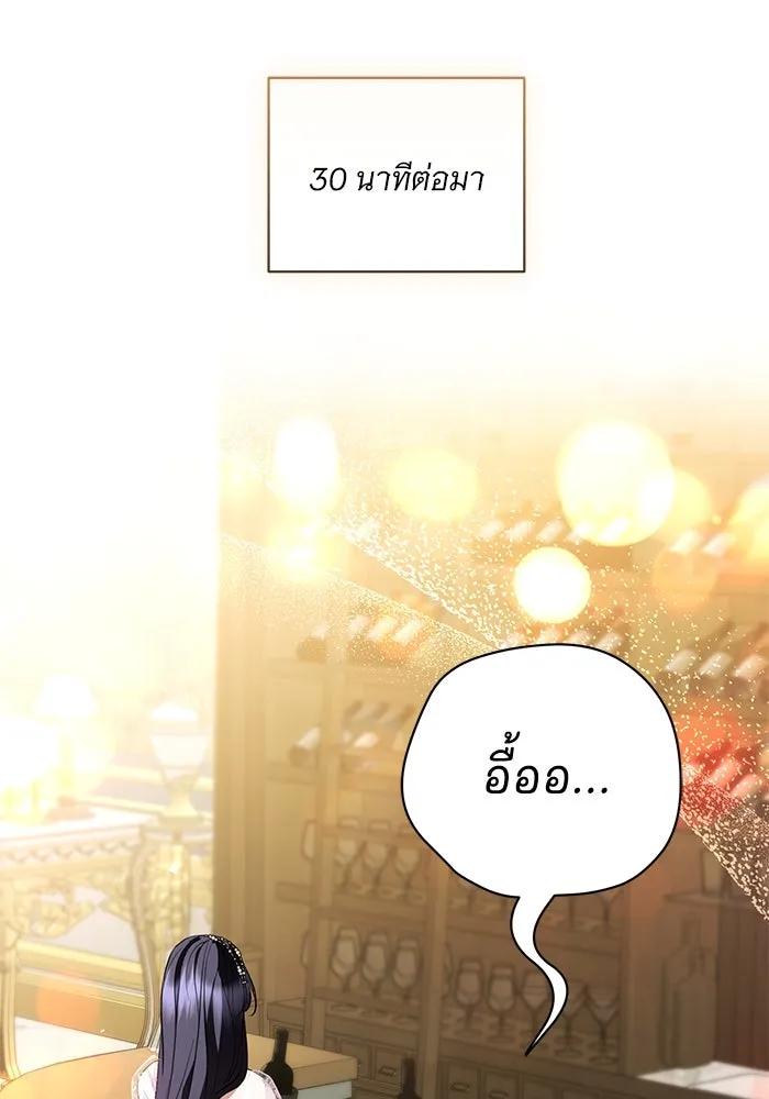 แด่ชู้รักของสามี ตอนที่ 33 รูปที่ 98