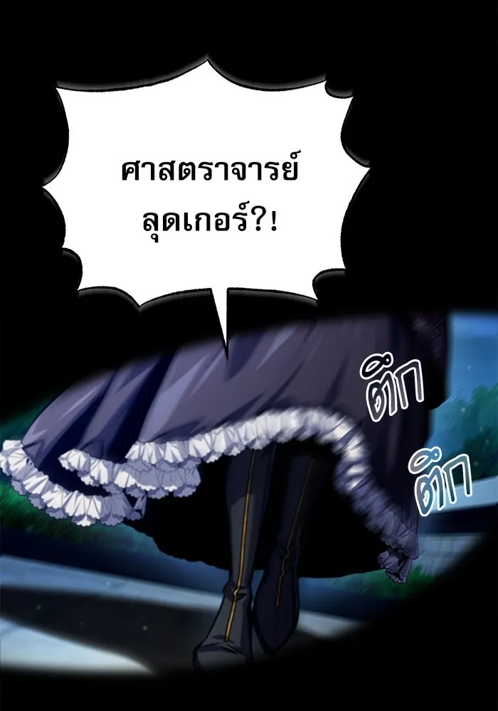 ศาสตราจารย์จำเป็นแห่งอะคาเดมี ตอนที่ 72 รูปที่ 140