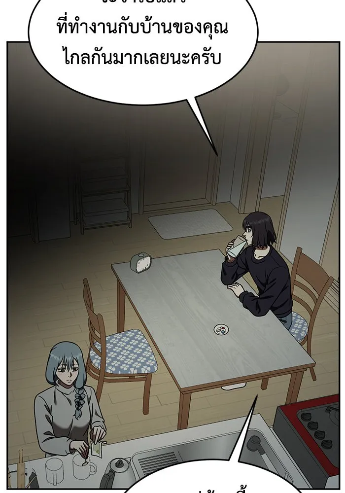 ช่วยเปลี่ยนฉันที ตอนที่ 174. คโยแทฮี 14 รูปที่ 29