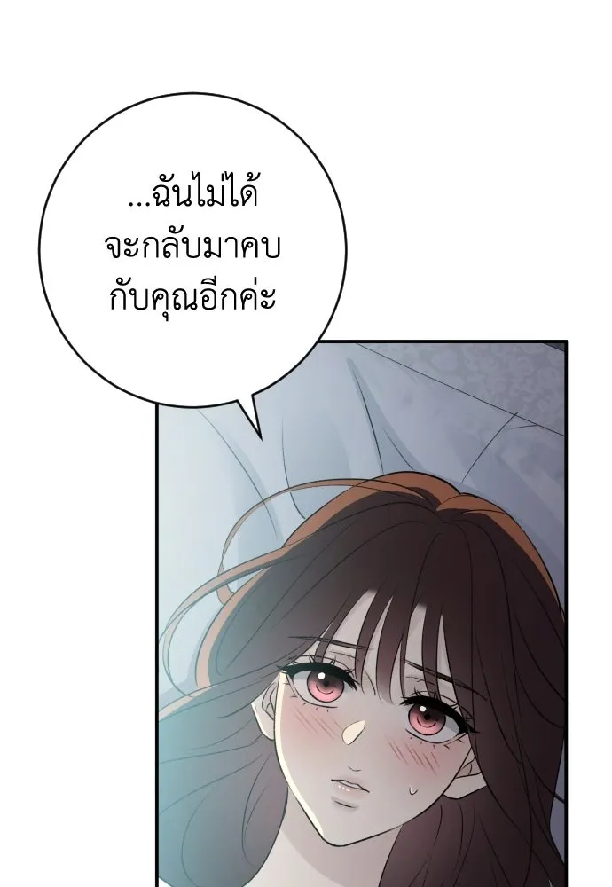 รักไร้ราคา ตอนที่ 65 รูปที่ 77