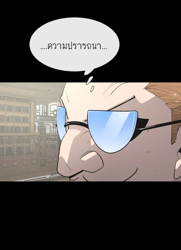 ยุคแห่งยอดมนุษย์ ตอนที่ 79 รูปที่ 100