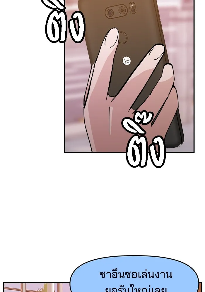 ห้องเรียนสาวแสบ ตอนที่ 13 รูปที่ 68