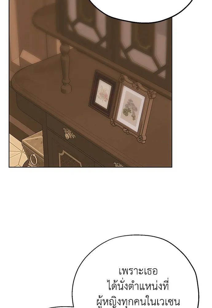 คมเขี้ยวชำระแค้น ตอนที่ 8 รูปที่ 68
