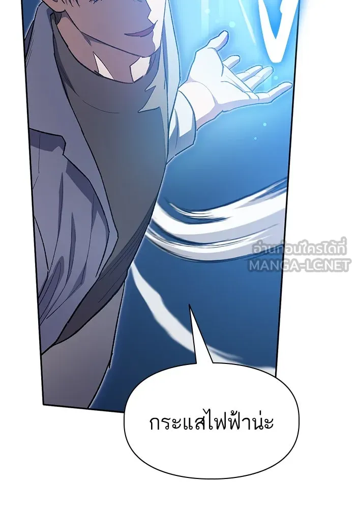 My S-Class Hunters ตอนที่ 88 สายพันธุ์มังกรโบราณ (2) รูปที่ 108