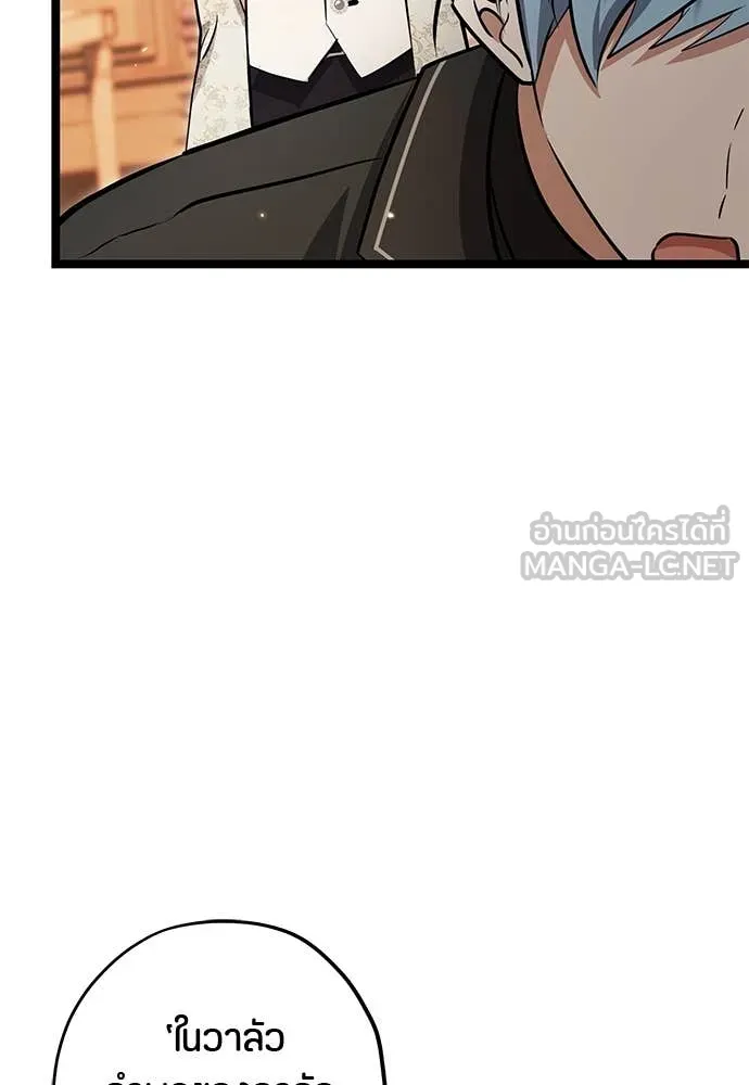 ป๊ะป๋าขา หนูลาแล้ว ตอนที่ 29 รูปที่ 69