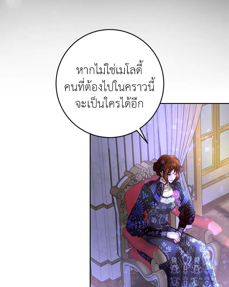 เจ้าหญิงคลั่งแห่งวังหลวง ตอนที่ 3 รูปที่ 70