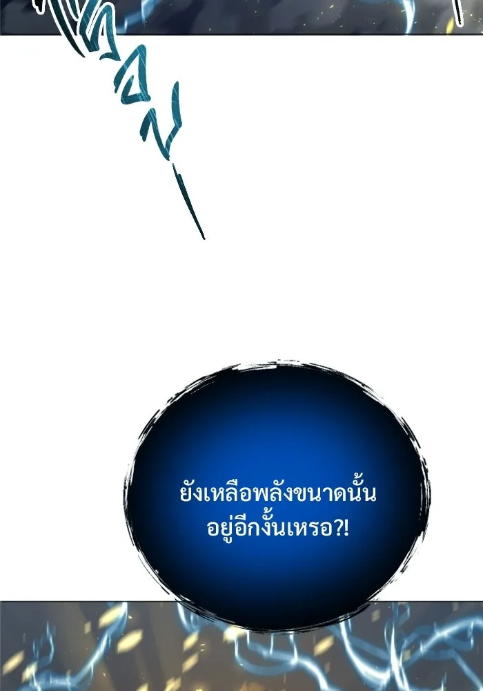 อูเร็ค มาซิโน่ ตอนที่ 42 สายฟ้าฟาด 6 รูปที่ 61