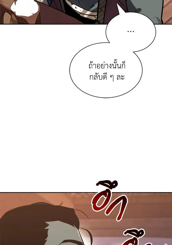ชีวิตพลิกผันของลอร์ดผู้เกียจคร้าน ตอนที่ 49 ความรู้สึกที่ควบคุมตัวเอง รูปที่ 55