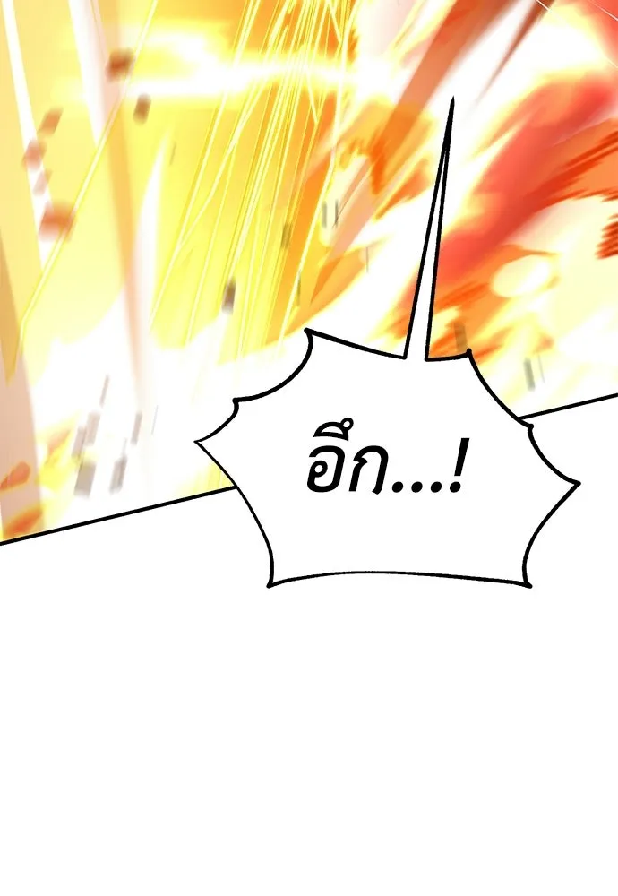 ไอ้เพลเยอร์นั่น ฉันฆ่ามันเอง ตอนที่ 88 รูปที่ 35