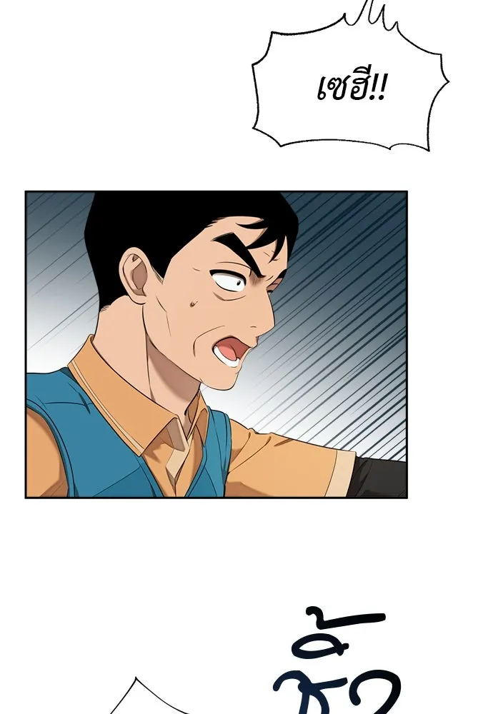 อัศวินเดลิเวอรี ตอนที่ 5 ทางแยกแห่งการตัดสินใจ รูปที่ 77