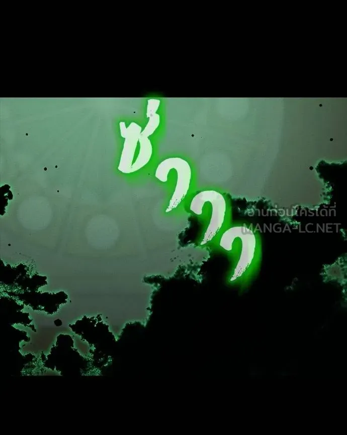 มือสังหารพันธุ์อมตะ ตอนที่ 29 รูปที่ 44