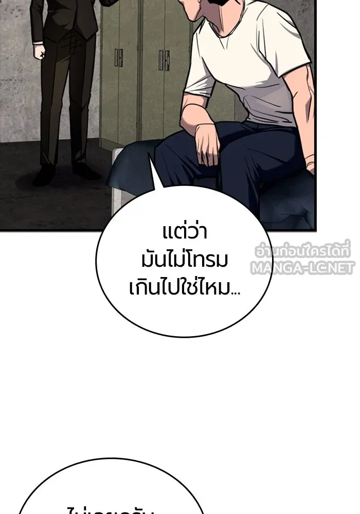 มือพิพากษา ตอนที่ 6 รูปที่ 117