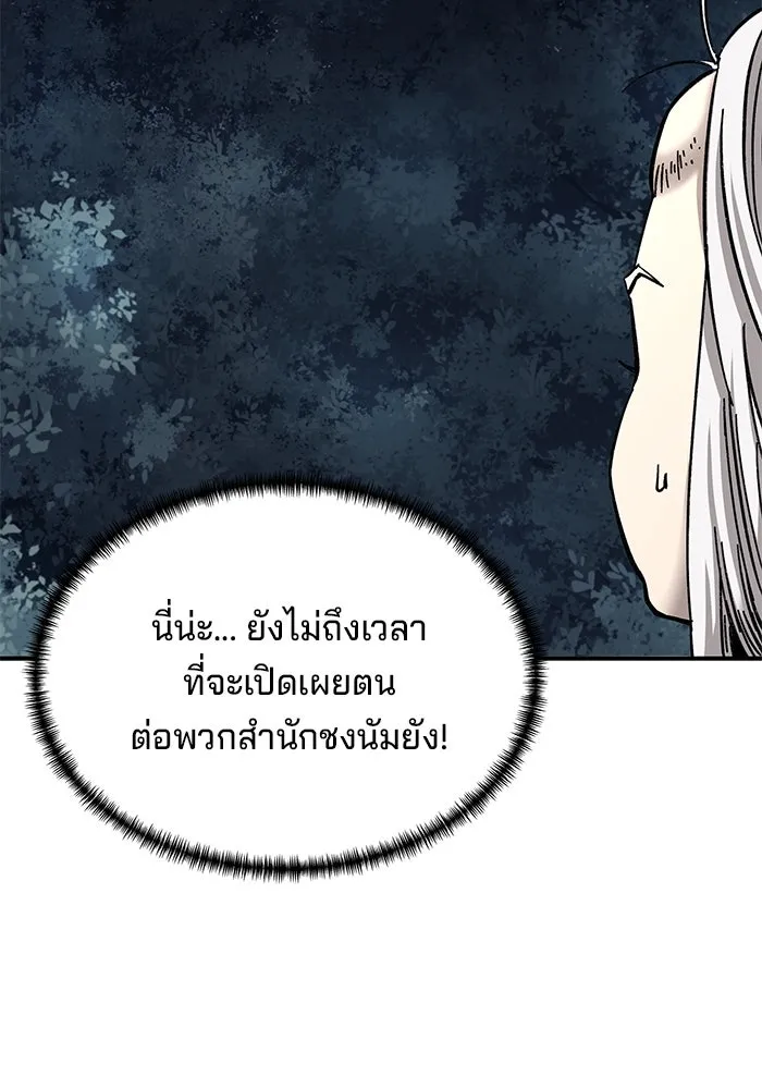 คุณปู่จอมยุทธกับหลานสาวสุดแกร่ง ตอนที่ 35 รูปที่ 83