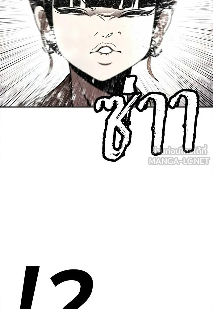 สนามเด็กล่า ตอนที่ 65 รูปที่ 33