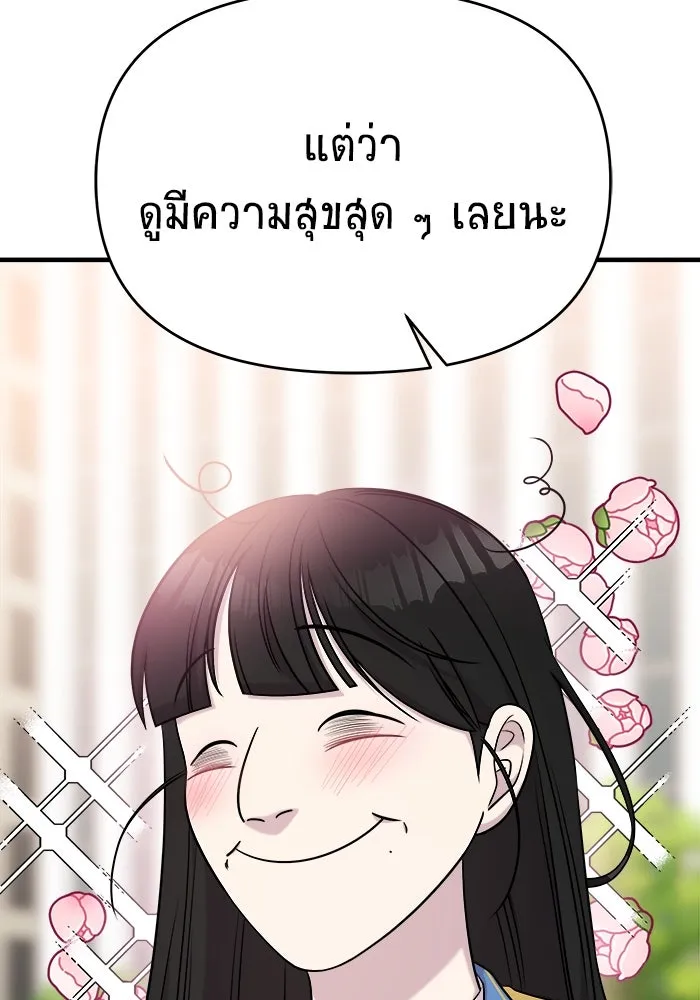 วายร้ายก็อยากมีรัก ตอนที่ 61 รูปที่ 26