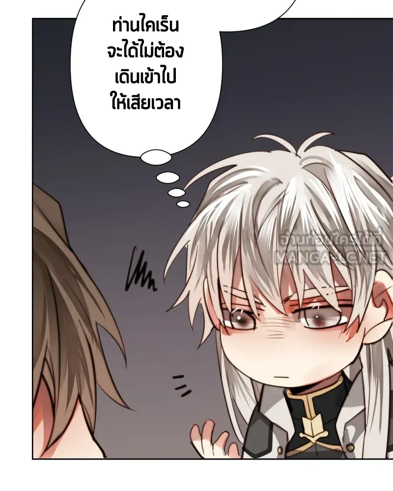 เทพมังกรคลั่งรัก ตอนที่ 55 ราตรีไม่น่ารังเกียจ รูปที่ 30