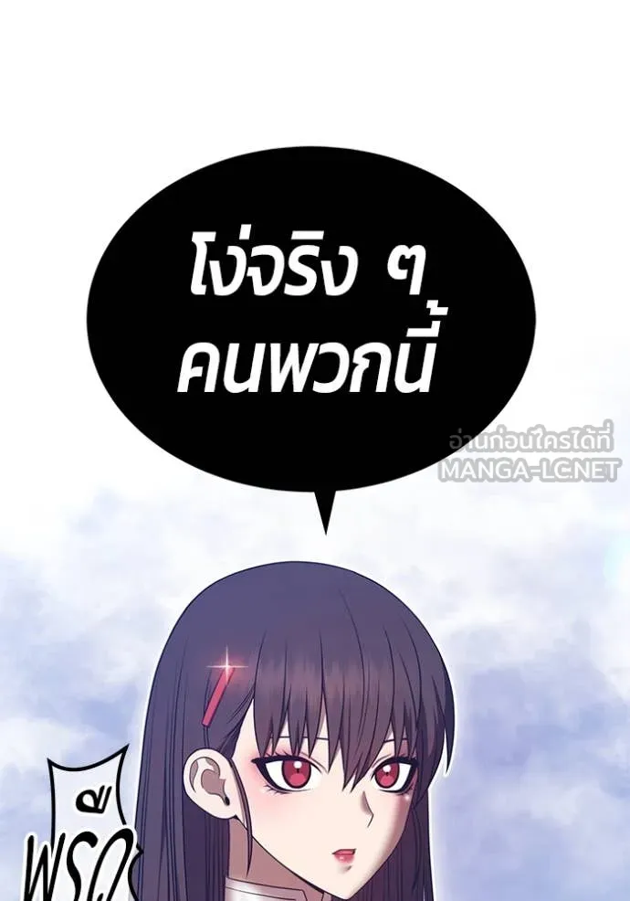 +99 ท่อนไม้ ตอนที่ 168 รูปที่ 103