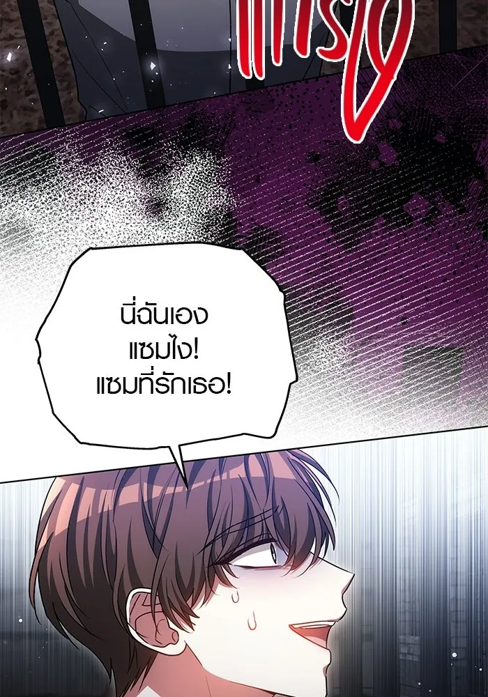 เหตุผลที่ฉันนอกใจ ตอนที่ 84 รูปที่ 62