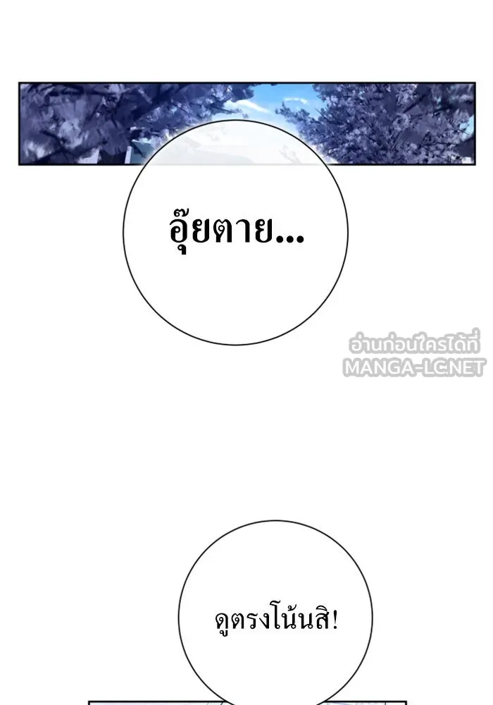 ชิงชีวิตพลิกลิขิตชะตา ตอนที่ 152. สตรีที่ชื่อเมเดีย เบลีอารด์ รูปที่ 90