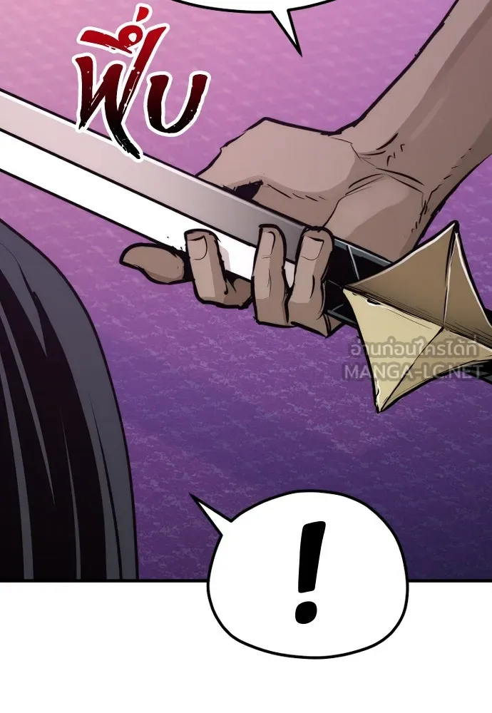 เส้นทางสู่เทพมาร ตอนที่ 66 รูปที่ 78