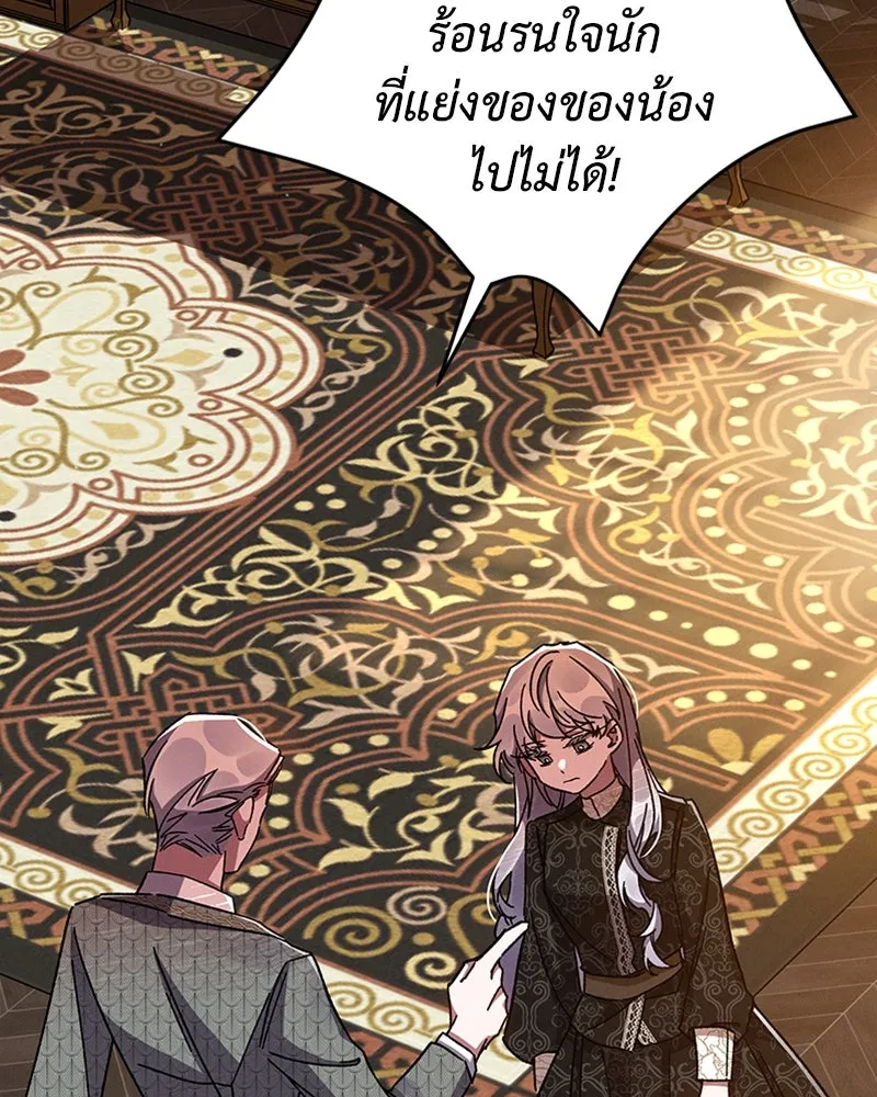 โอ้ ศัตรูที่รัก ตอนที่ 32 รูปที่ 38